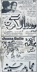 Salgirah (1969) Press Advert and Movie Review - www.desimovies.biz