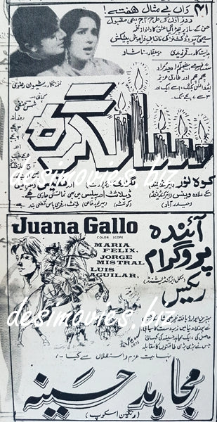 Salgirah (1969) Press Advert and Movie Review