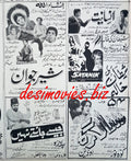 Salgirah (1969) Press Ad - www.desimovies.biz