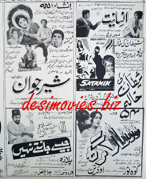 Salgirah (1969) Press Ad