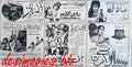 Salgirah (1969) Press Ad - www.desimovies.biz