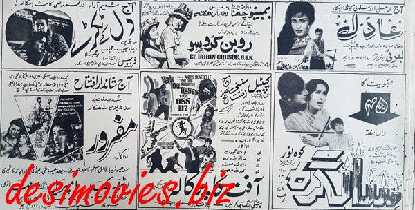 Salgirah (1969) Press Ad