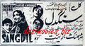 Sangdil (1968) Press Ad - Karachi 1968 - www.desimovies.biz