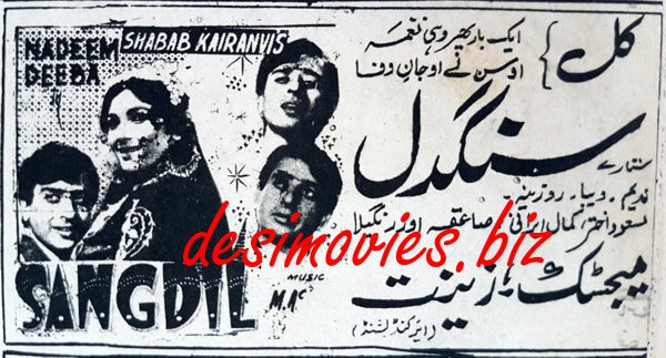 Sangdil (1968) Press Ad - Karachi 1968 - www.desimovies.biz