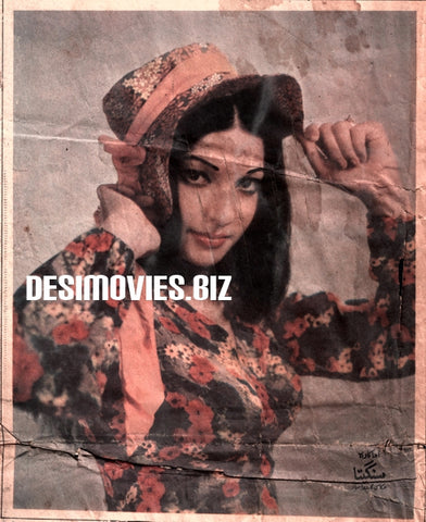 Sangeeta - (1973)