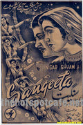Sangeeta (1950) - www.desimovies.biz