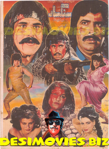 Sangsaar (1993) Original Poster - www.desimovies.biz