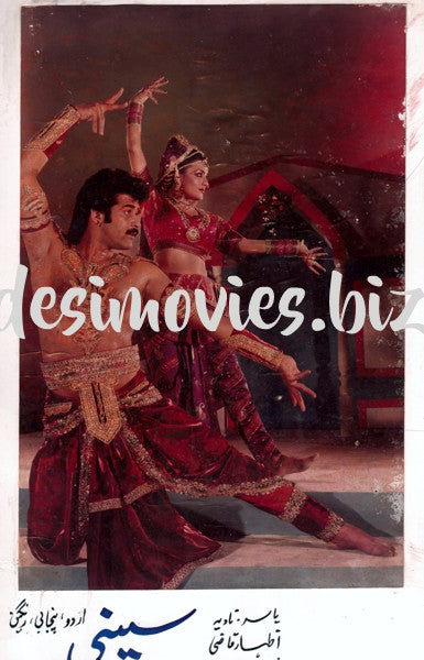 Sapni (1993) Movie Still - www.desimovies.biz