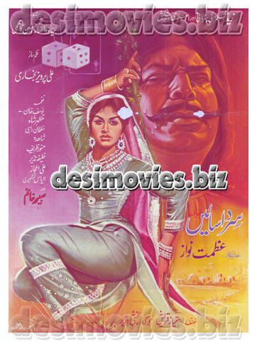 Sir da Saeen (1972)  Lollywood Original Poster