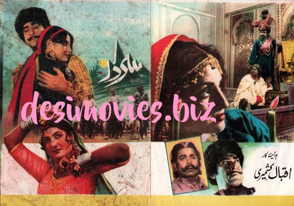 Sardar (1980) Original Booklet - www.desimovies.biz