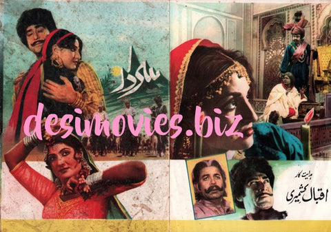 Sardar (1980) Original Booklet - www.desimovies.biz