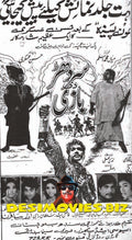 Sir Dhar di Bazi (1972) Press Advert - www.desimovies.biz