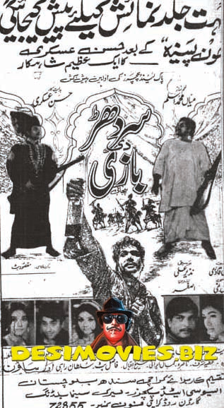 Sir Dhar di Bazi (1972) Press Advert - www.desimovies.biz