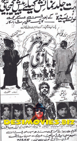 Sir Dhar di Bazi (1972) Press Advert - www.desimovies.biz