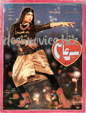 Sar e Aam (1993) Original Booklet - www.desimovies.biz