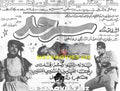 Sarhad (1966) Cinema Advert - www.desimovies.biz