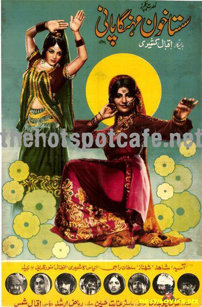 Sasta Khoon Mehnga Pani (1974)  Poster - www.desimovies.biz