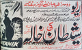 Satanik (1966) Press Ad. AKA Shaitan Ki Khala - www.desimovies.biz