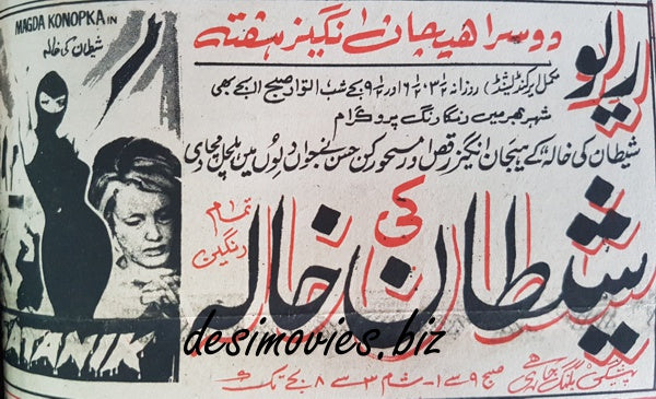 Satanik (1966) Press Ad. AKA Shaitan Ki Khala - www.desimovies.biz