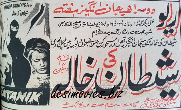 Satanik (1966) Press Ad. AKA Shaitan Ki Khala
