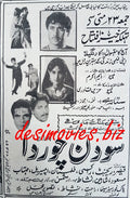 Sau Din Chor Da (1969) Press Ad - www.desimovies.biz