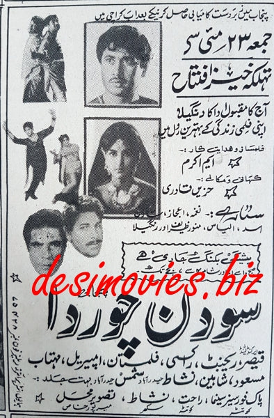 Sau Din Chor Da (1969) Press Ad