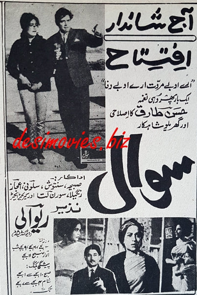 Sawal (1966) Press Ad - www.desimovies.biz