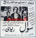 Sawal (1966) Press Ad - www.desimovies.biz