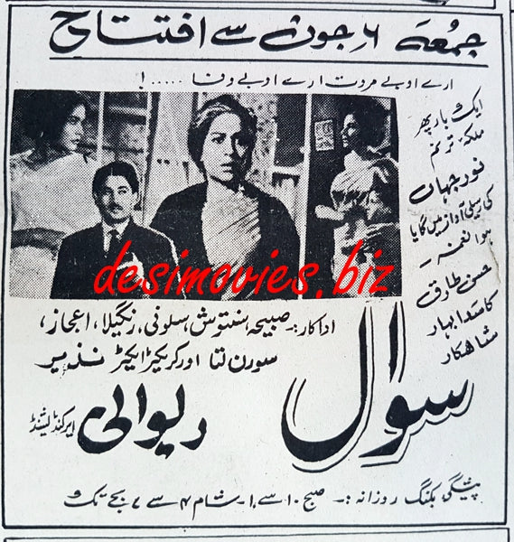 Sawal (1966) Press Ad - www.desimovies.biz
