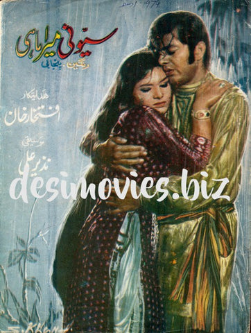 Sayyoni Mera Mahi (1974) Booklet