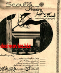 Scala Cinema (1968) Press Advert 1968 - Opening Day for a New Cinema. - www.desimovies.biz