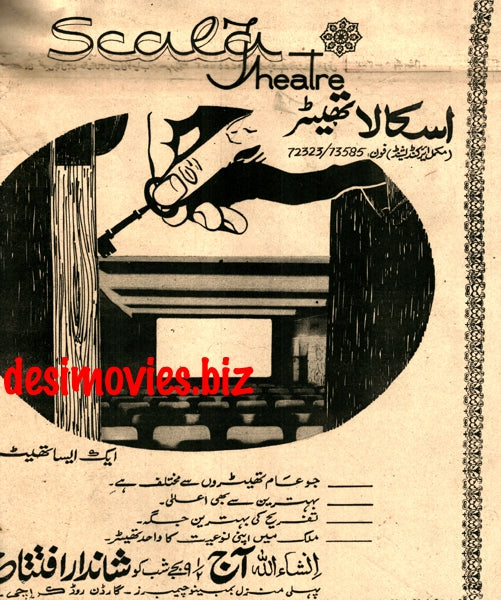 Scala Cinema (1968) Press Advert 1968 - Opening Day for a New Cinema. - www.desimovies.biz