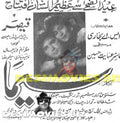 Seema (1963) Cinema Advert - www.desimovies.biz