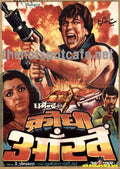 Seeta aur Geeta (1972) - www.desimovies.biz