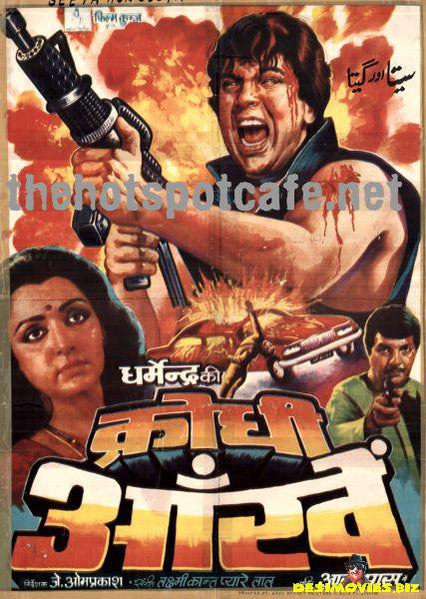 Seeta aur Geeta (1972) - www.desimovies.biz