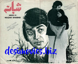 Shabana (1977) Booklet - www.desimovies.biz
