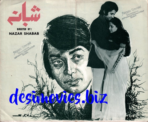 Shabana (1977) Booklet