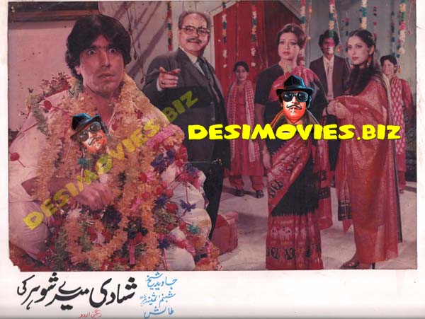 Shadi Mere Shohar Ki (1986) Movie Still 5 - www.desimovies.biz