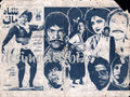 Shadmani (1990) Booklet - www.desimovies.biz