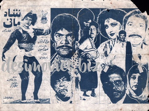 Shadmani (1990) Booklet