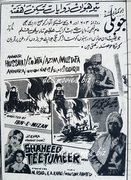 Shaheed Teetumeer (1969) Press Ad - Karachi - www.desimovies.biz