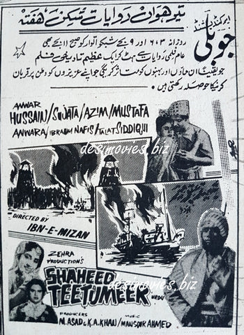 Shaheed Teetumeer (1969) Press Ad - Karachi