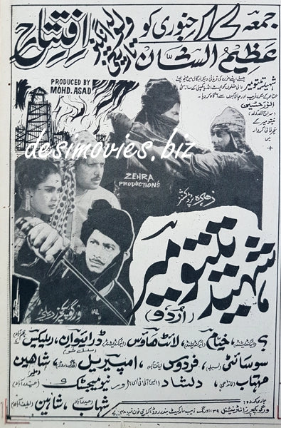 Shaheed Teetumeer (1969) Press Ad - Karachi