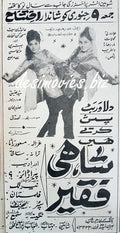 Shahi Faqir (1969) Press Ad - www.desimovies.biz