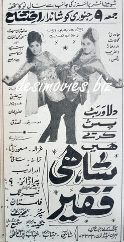 Shahi Faqir (1969) Press Ad - www.desimovies.biz