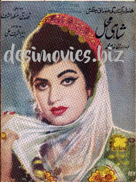 Shahi Mahal (1968) Original Booklet - www.desimovies.biz
