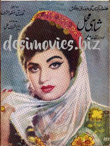 Shahi Mahal (1968) Original Booklet