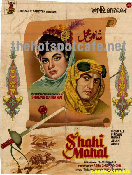 Shahi Mahal (1968)