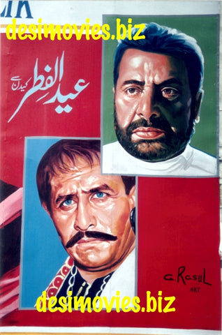 Shahid and Shafqat Cheema -  Billboard Cinema Art off the Streets of Lahore. - www.desimovies.biz