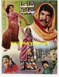 Shahiya Punjab Da AKA Sher Punjab Da (1994) Original Poster - www.desimovies.biz